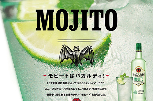 バガルディでモヒート