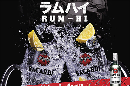 バガルディ ラムハイ